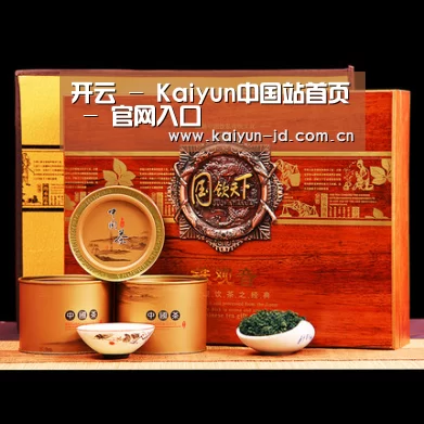 浓香铁观音_04(图1)
