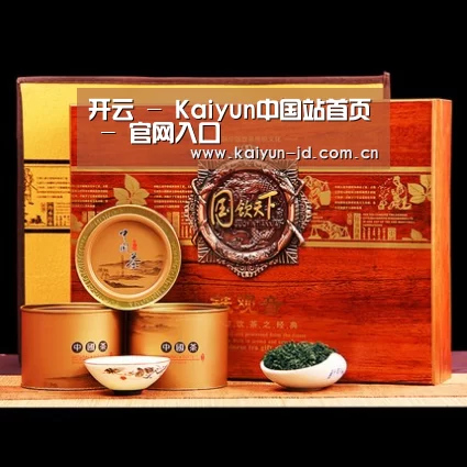 浓香铁观音_04