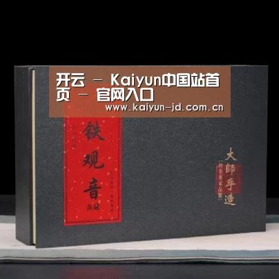 清香铁观音_02(图1)