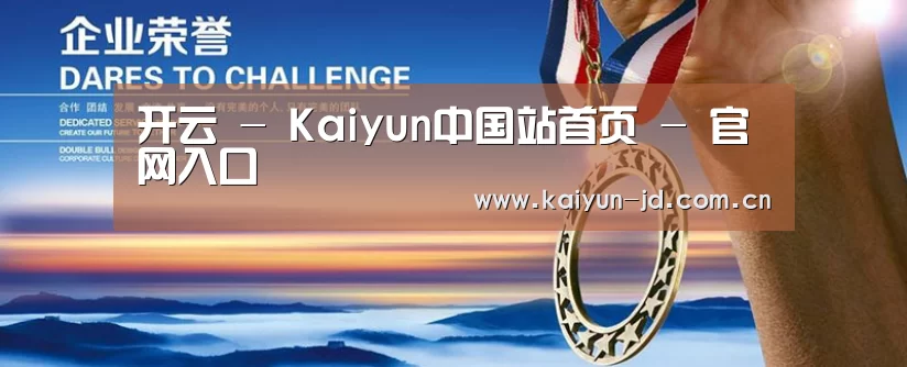资质荣誉(图1) 资质荣誉(图1)