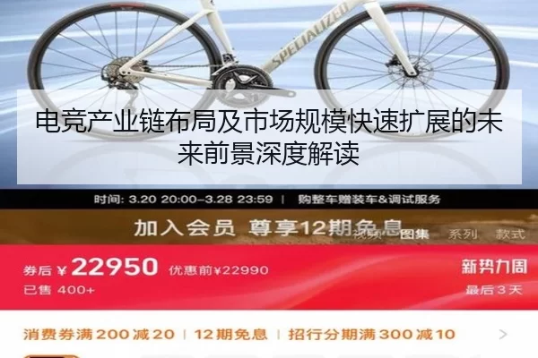 电竞产业链布局及市场规模快速扩展的未来前景深度解读